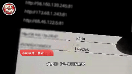 群主|夫妻住民宿遭偷拍8小时 隐私被贩卖 记者卧底调查偷拍黑产链