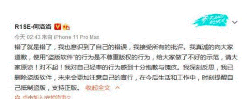 交通法规|开车玩手机还插队进入主车流，何洛洛为违反交通法规道歉