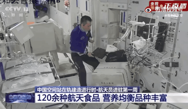 天舟|航天员“太空吃播”来了 网友：像极了边工作边吃饭的你