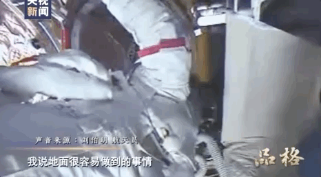 刘伯明|13年前出舱的惊险一刻！刘伯明神七出舱曾遇险情：展示国旗时，就准备好了牺牲