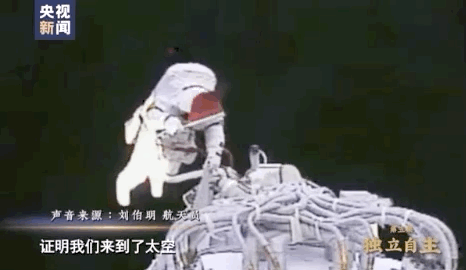 刘伯明|13年前出舱的惊险一刻！刘伯明神七出舱曾遇险情：展示国旗时，就准备好了牺牲