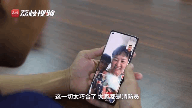 视频通话|泪目!女子刷视频发现消防员神似牺牲的弟弟,结局暖心