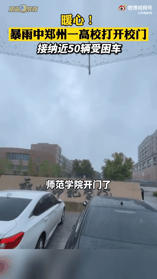 IV|挺住！郑州！千年一遇特大暴雨，洪灾已造成郑州市区12人死亡