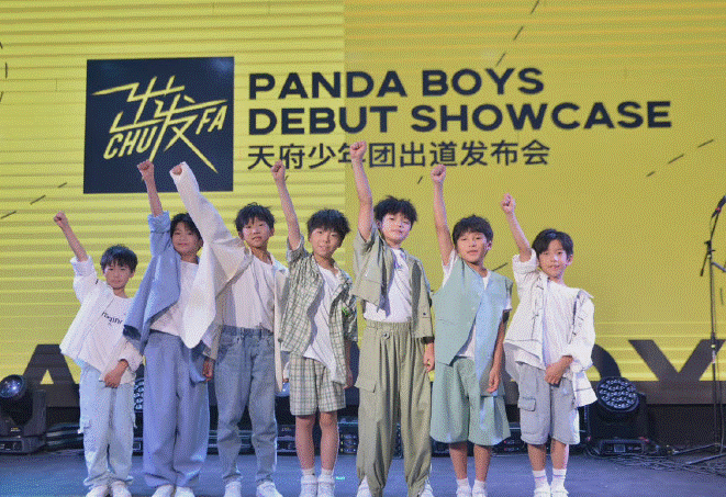 筹码|四天改名，当天解散！央视评天府少年团解散：别拿“年少成名”赌明天