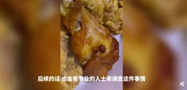 ■高温下不会产生虫卵!鸡腿中吃出虫卵?肯德基回应