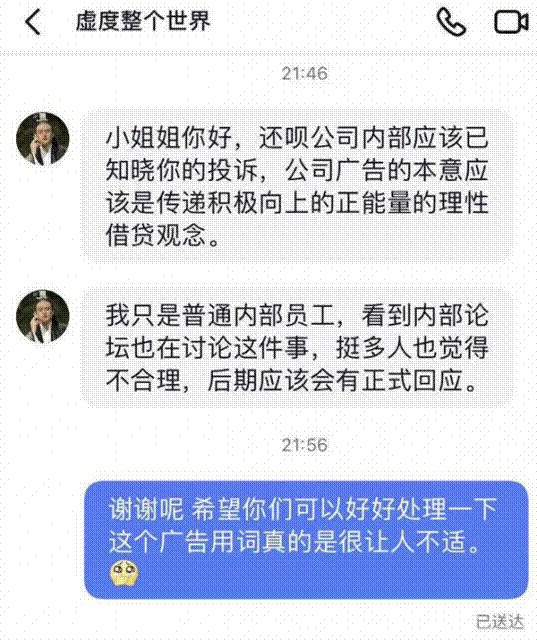 ■恶俗！“不打老婆即时到账”？“还呗”广告词引争议