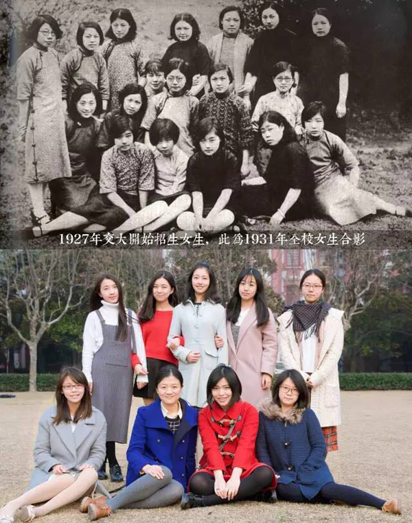 建校120年 上海交大公布不同时期男女生对比照片