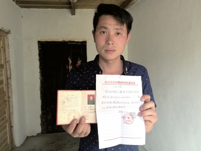 王涛向记者展示他的退伍证、村委会开的其无犯罪前科证明。
