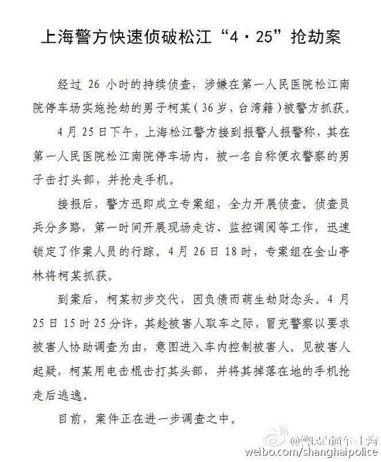 上海独身女子停车场遭男子电击 警方抓获嫌疑人