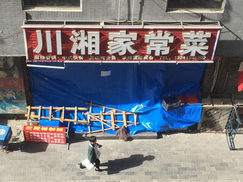 朝阳区惠生园小区北侧一家名为“川湘家常菜”的饭馆发生爆炸