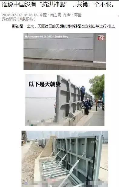 不好意思上海又被点名表扬了 因为抗洪神器！
