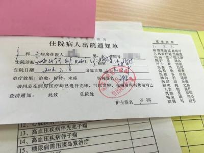 7月19日,郭医师签字的出院通知单中也写到足月活婴,男