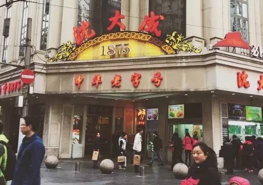上海沈大成糕团店分店图片