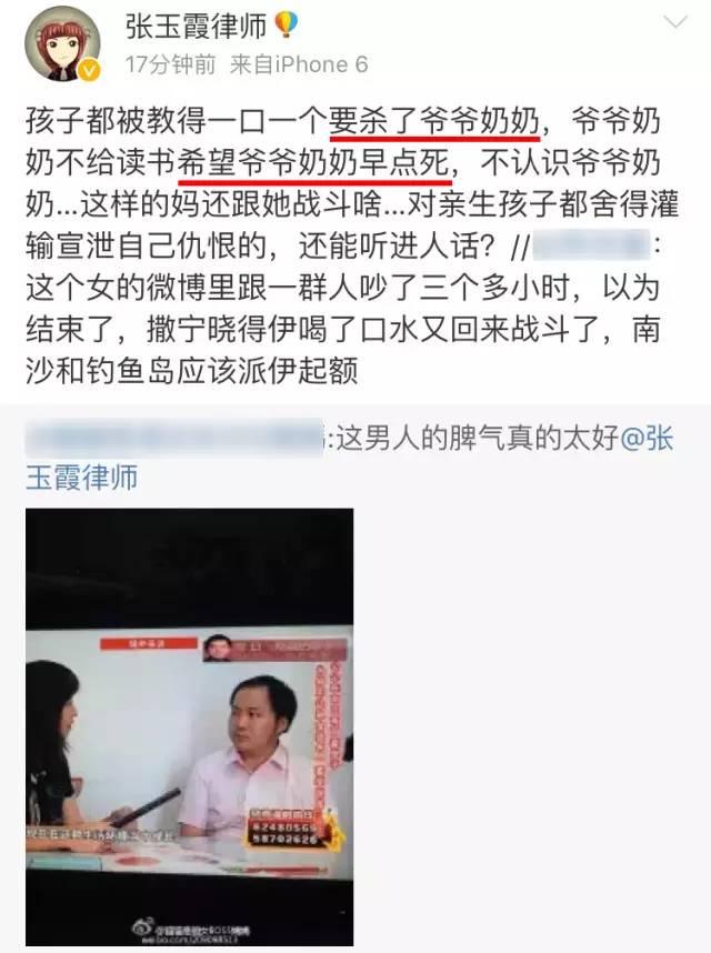 最新一期的新老娘舅你看了没？ 真是精彩得不得了