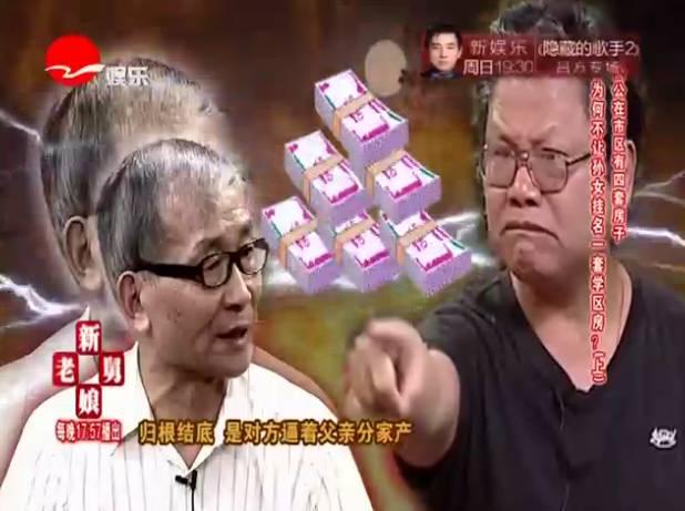 最新一期的新老娘舅你看了没？ 真是精彩得不得了