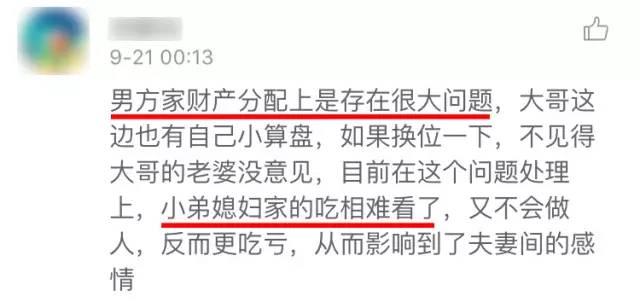 最新一期的新老娘舅你看了没？ 真是精彩得不得了