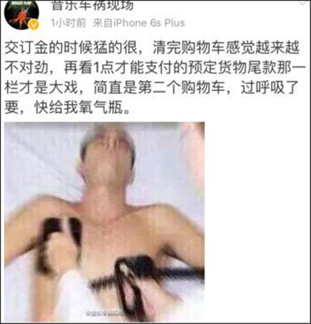 定金一时爽，尾款火葬场！