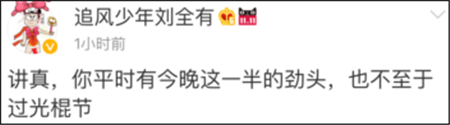 我替你们喊出来算了：要你管！滚！