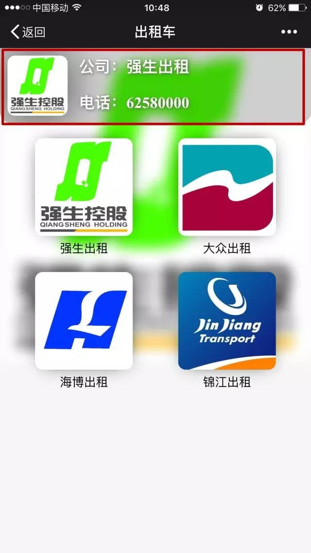 最新叫出租更方便！“上海交通”今起开通“出租车预约功能”，一键到位！