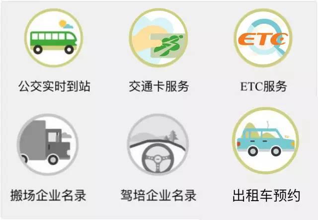 最新叫出租更方便！“上海交通”今起开通“出租车预约功能”，一键到位！