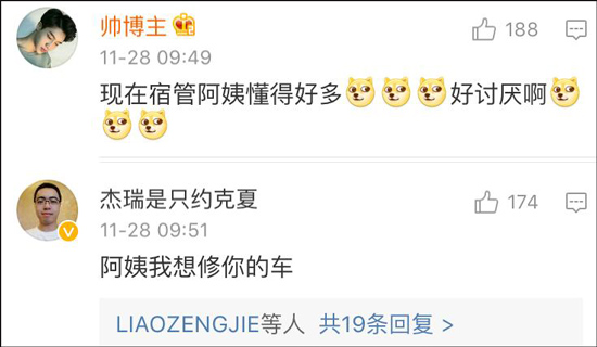 因为原博提到是“首师大的宿管阿姨”，还引来了小小的风波。