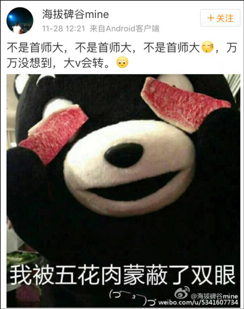 网友：冤有头债有主，首师大宿管阿姨的字好太多了……