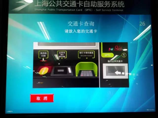 本周日起，上海多个地铁站，不会有人再帮你充交通卡了~