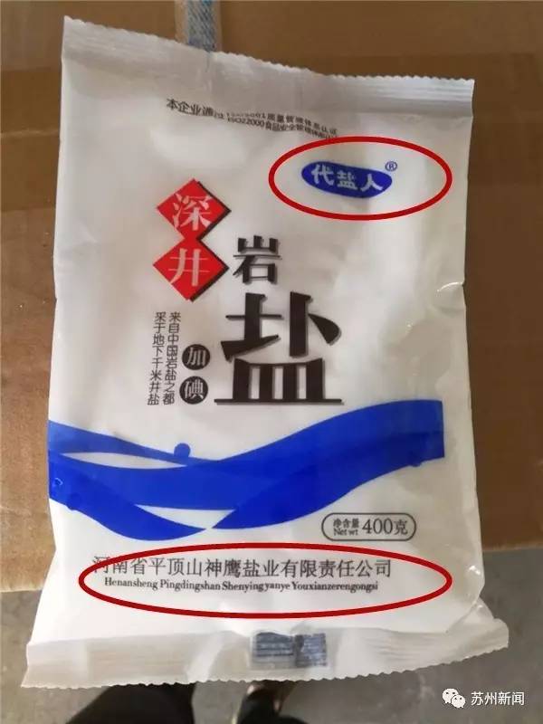 根據《食用鹽國家標準》規定,食鹽產品必須是白色,鹹味,無異味