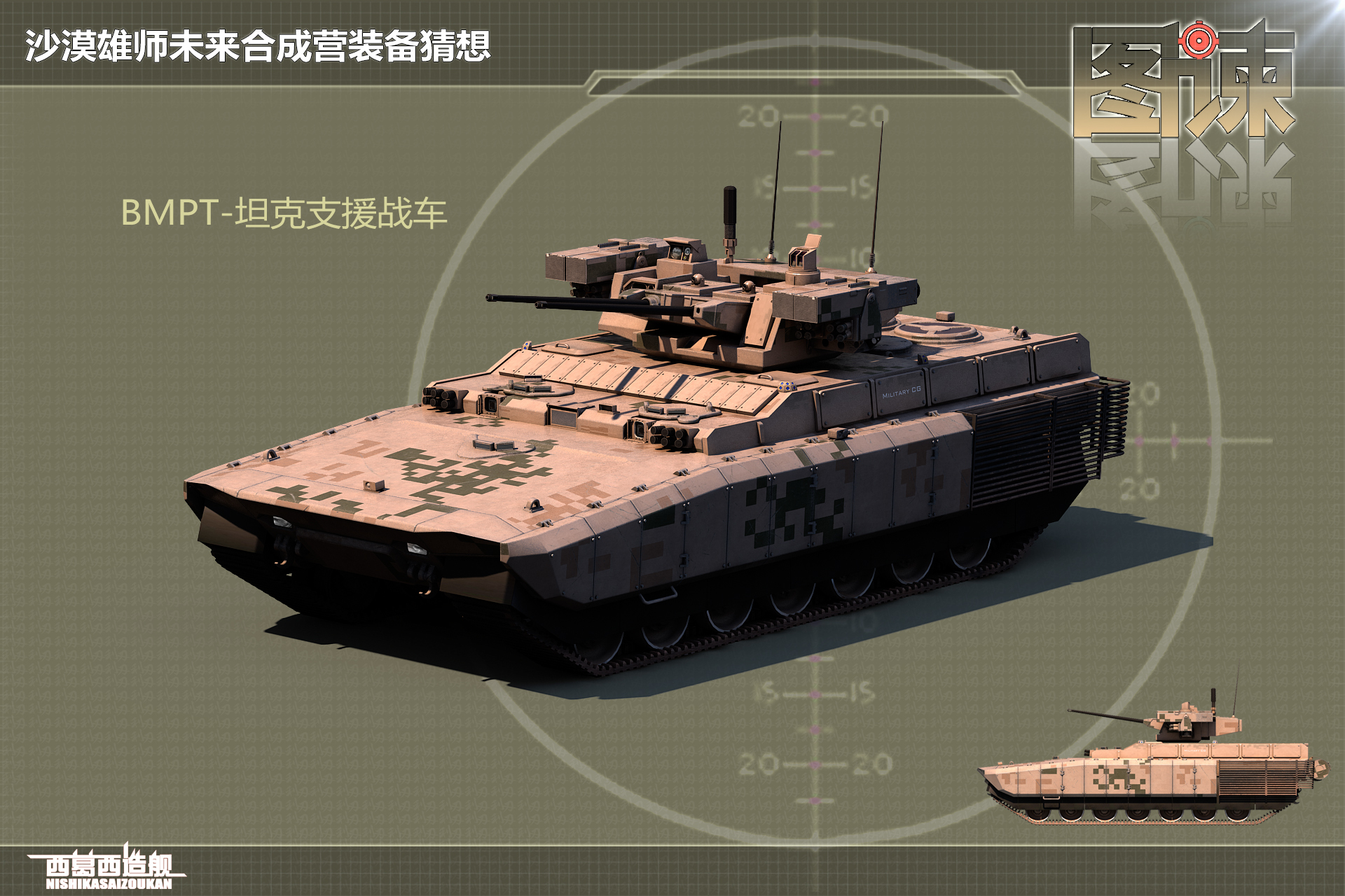 图谏cg中国第四代坦克亮相装备140毫米巨炮