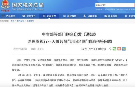 就该如此！广电总局规定片酬 各机构平台先后发声表示将严格控制不合理片酬