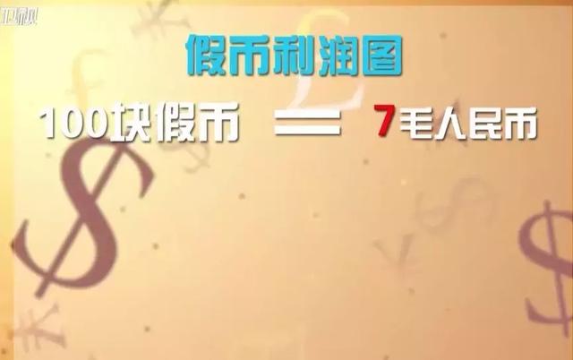 他手绘几十年成就了伪造人民币的绝技,然而,人民币改版了