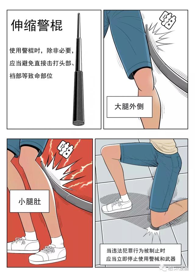 警察的"套路",你有必要知道!