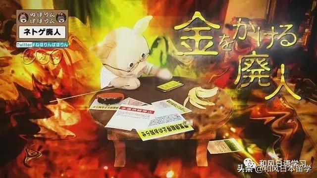 日本的网游废人!每天至少打20小时游戏…