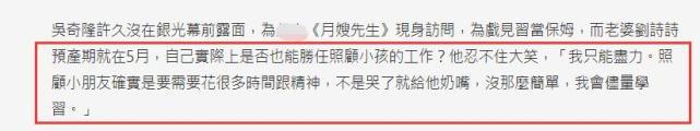 吴奇隆罕见露面谈育儿经,透露刘诗诗孕产期在今年5月