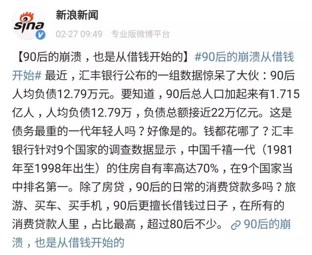 人均负债额_负债图片