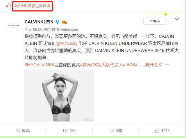 CK强势回应林允解约 网友：看看人家施华洛世奇！