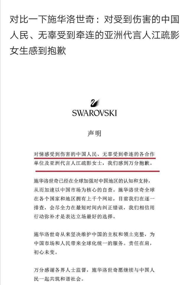 CK强势回应林允解约 网友：看看人家施华洛世奇！