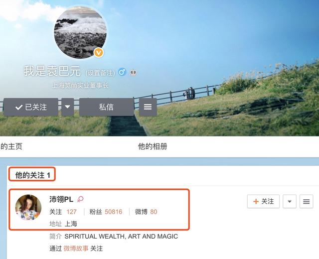 袁巴元否认新恋情 手撕张雨绮新男友骗财 网友：戏精消停点！