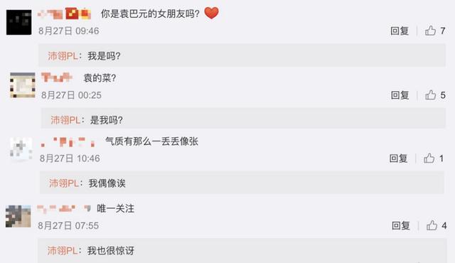 袁巴元否认新恋情 手撕张雨绮新男友骗财 网友：戏精消停点！