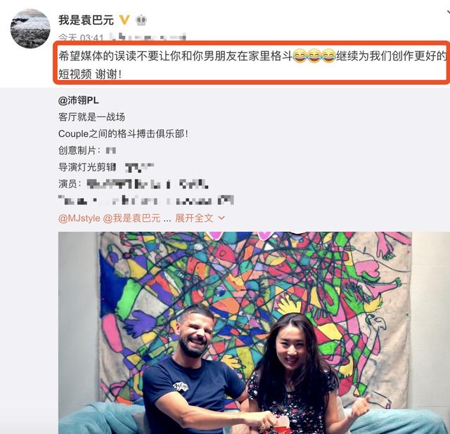 袁巴元否认新恋情 手撕张雨绮新男友骗财 网友：戏精消停点！