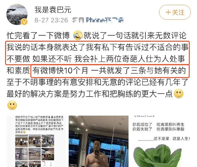 袁巴元否认新恋情 手撕张雨绮新男友骗财 网友：戏精消停点！