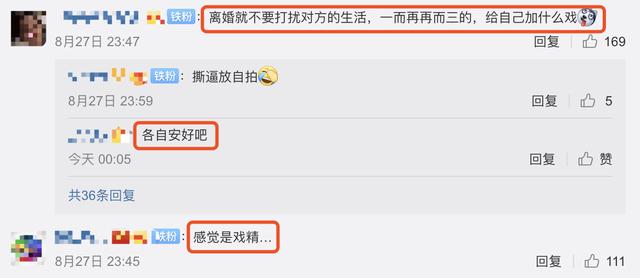 袁巴元否认新恋情 手撕张雨绮新男友骗财 网友：戏精消停点！