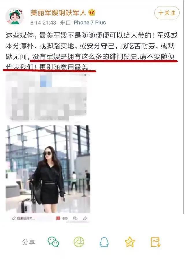 军嫂怒怼张馨予！美丽军嫂钢铁军人：请不要随便代表我们