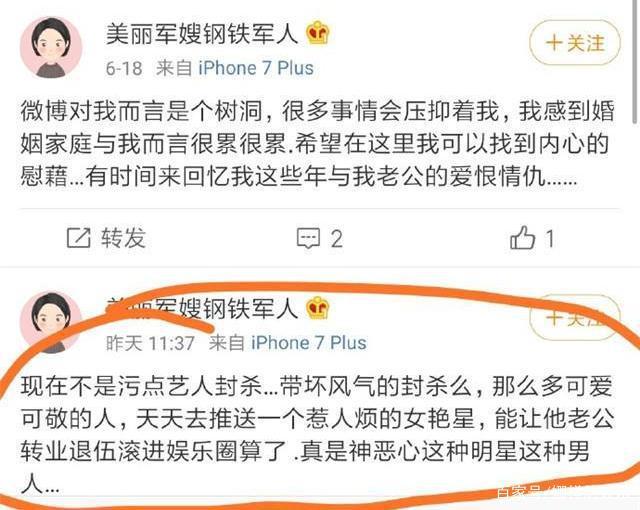 军嫂怒怼张馨予！美丽军嫂钢铁军人：请不要随便代表我们