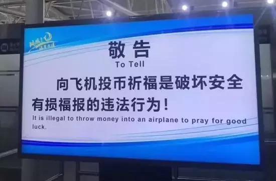 又来了！女学生机坪丢硬币 网友：别考研了！别学医了！