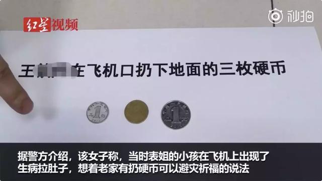 又来了！女学生机坪丢硬币 网友：别考研了！别学医了！