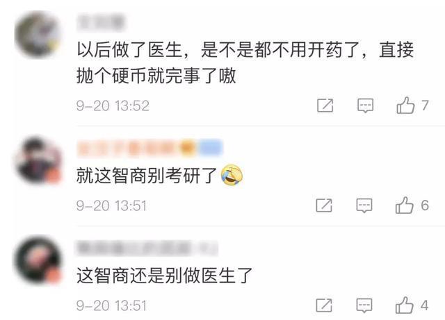 又来了！女学生机坪丢硬币 网友：别考研了！别学医了！