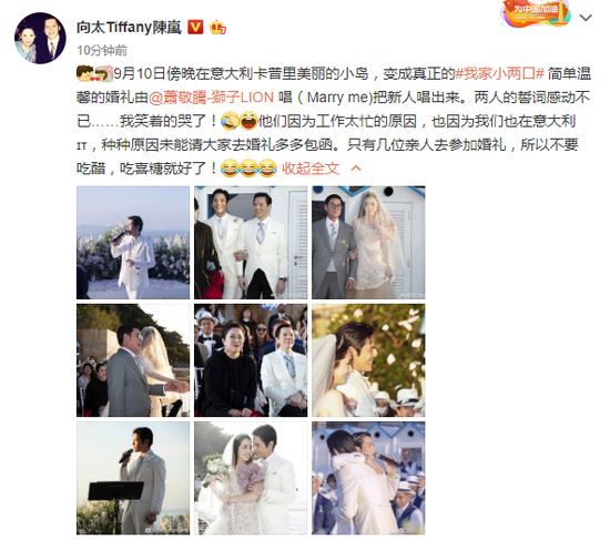长长的肥皂剧终于完结了！向佐郭碧婷婚礼终曝光