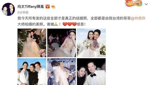 长长的肥皂剧终于完结了！向佐郭碧婷婚礼终曝光