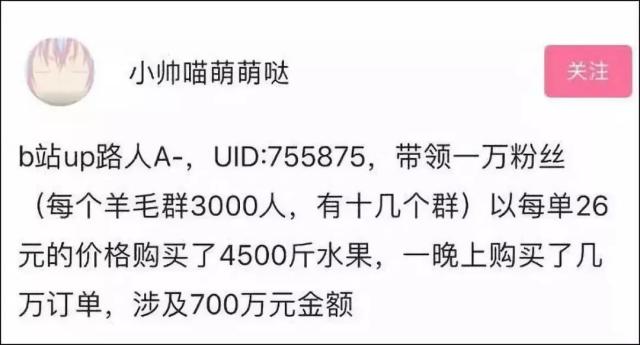 卑劣！B站博主薅羊毛后发声明激愤网友，已被B站封号